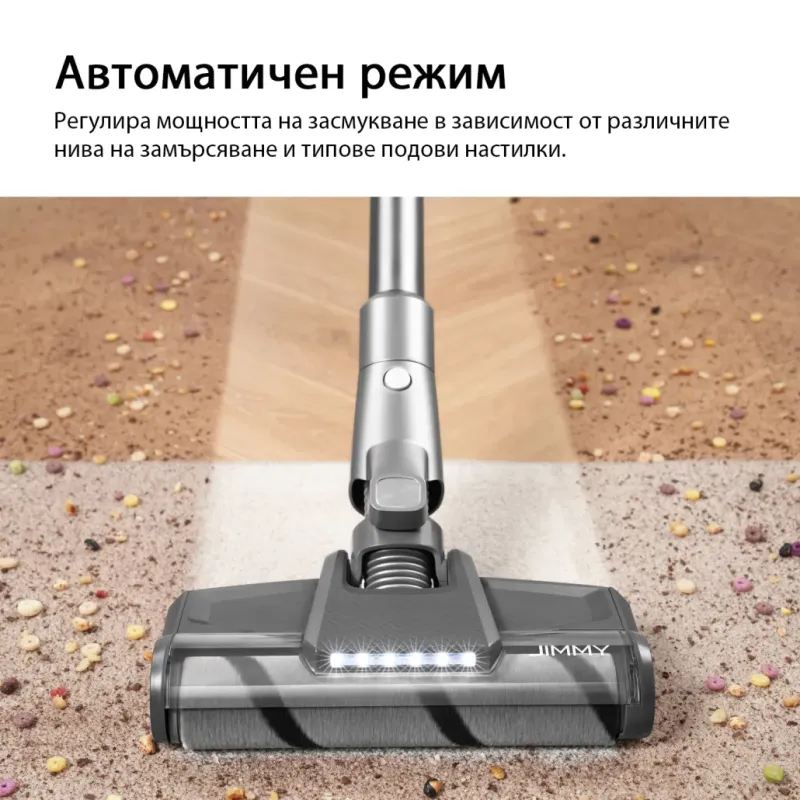 JIMMY H10 Flex Вертикална прахосмукачка