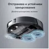 Xiaomi Dreame Bot L10S Pro Прахосмукачка робот